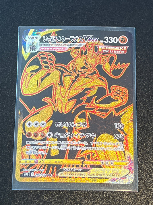 2022 Pokemon Urshifu Vmax - Japanese - #282