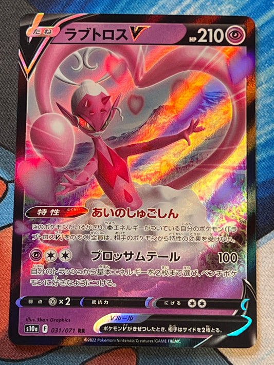 2022 Pokemon Enamorus V - Japanese - #31