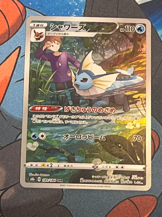 2021 Pokemon Vaporeon  - Japanese - Secret Rare - #189