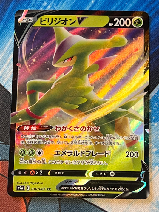 2022 Pokemon Virizion V - Japanese - #10