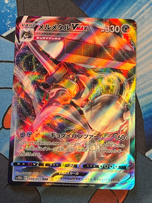 2022 Pokemon Melmetal Vmax - Japanese - #48