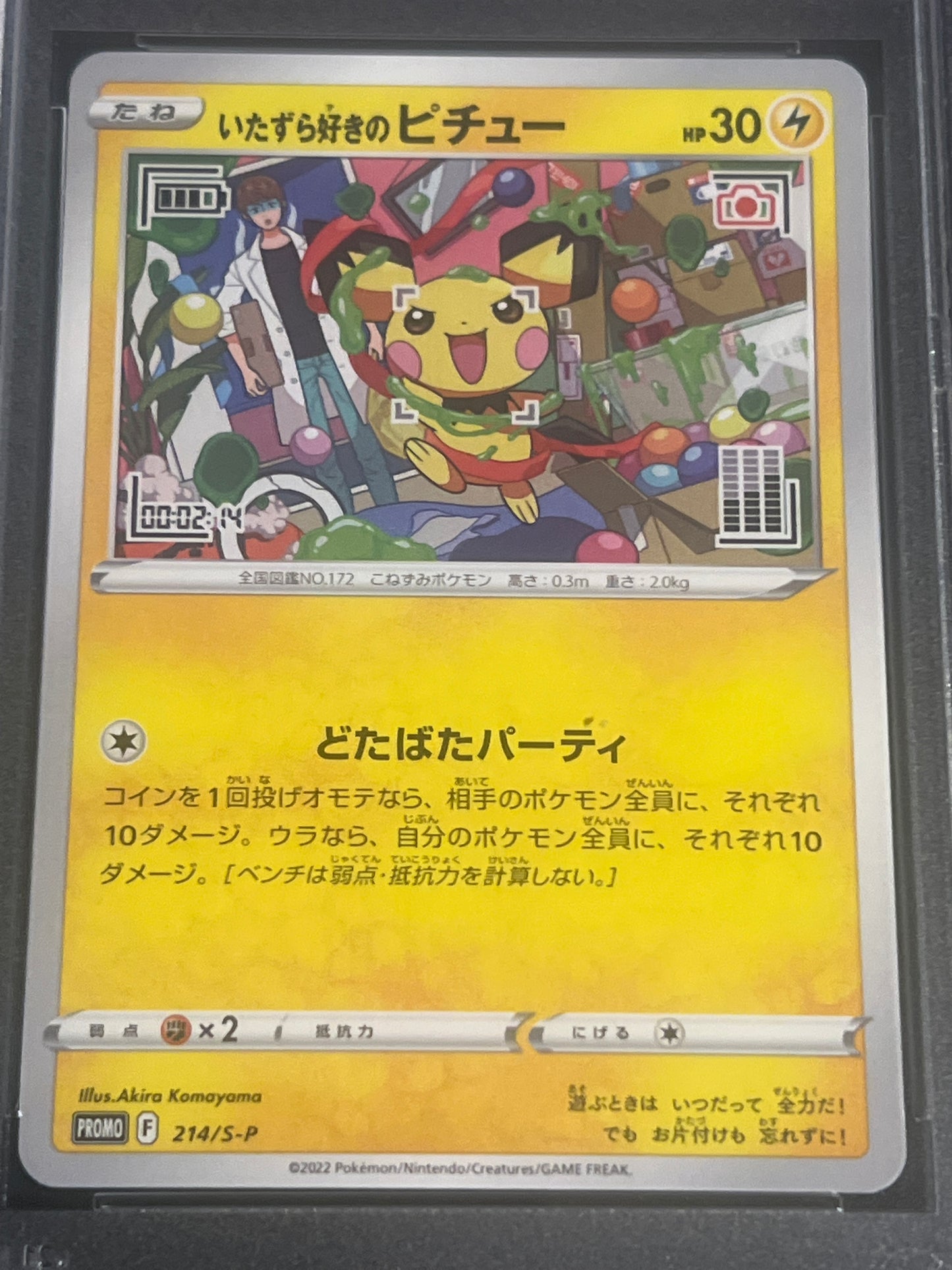 2022 Pokemon JPN S-P MISCHIEVOUS PICHU - PSA 10