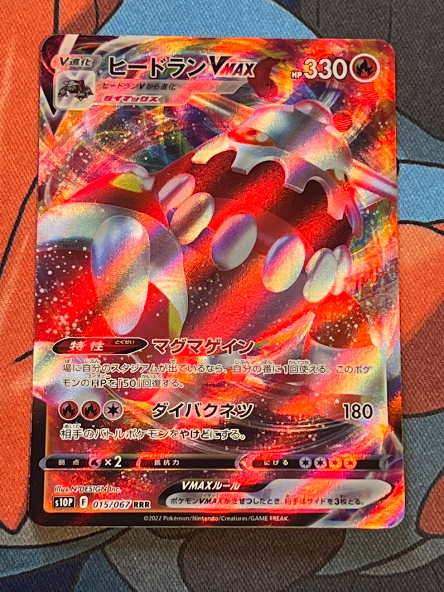 2022 Pokemon Heatran Vmax - Japanese - #15