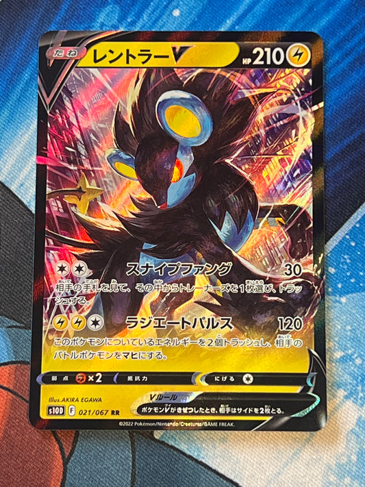 2022 Pokemon Luxray V - Japanese - #21