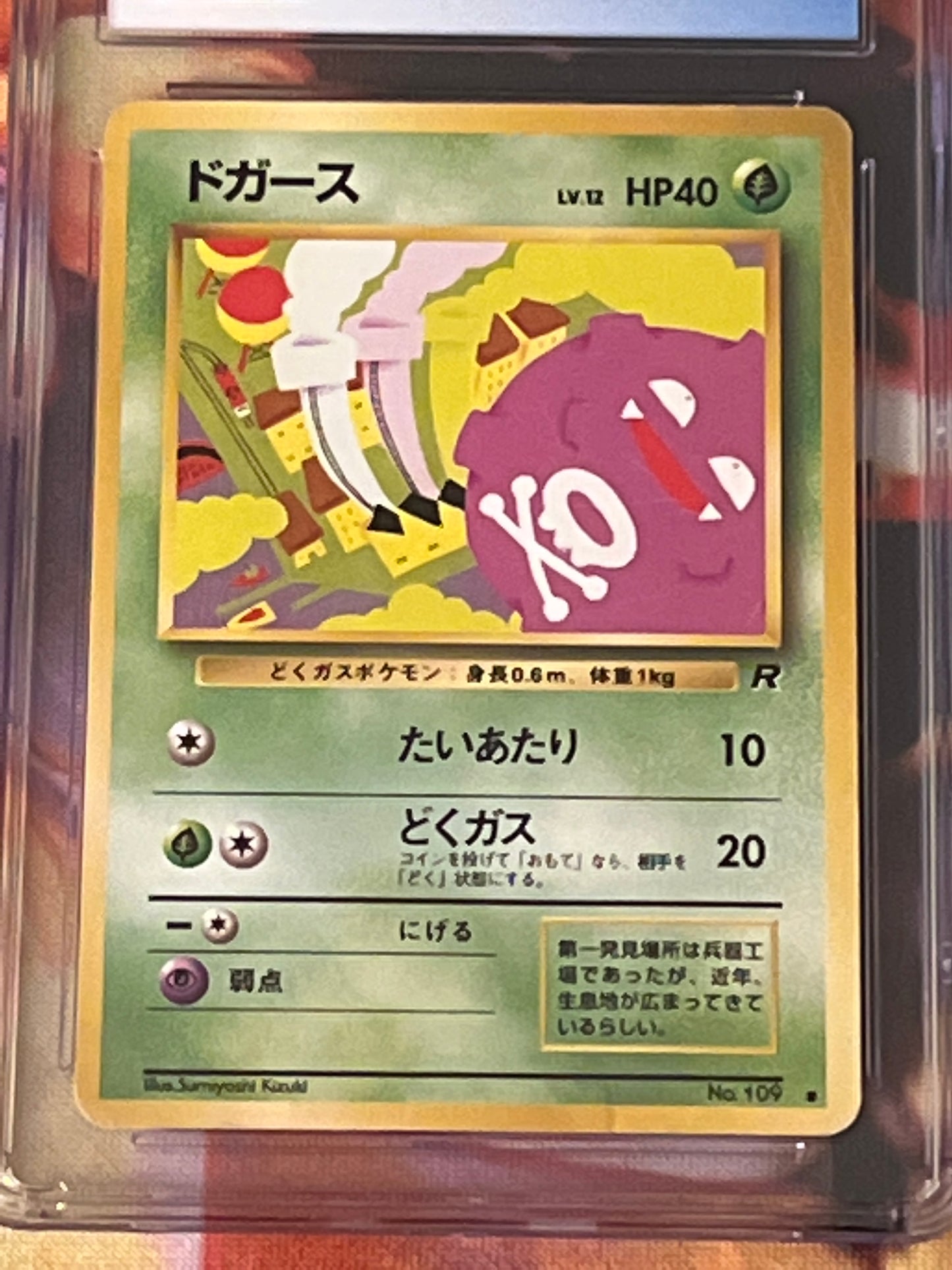 1997 Pokemon Japanese - Koffing - Graded CGC 4.5 - #109