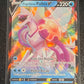 2022 Pokemon Origin Forme Palkia V - Ultra Rare - #39