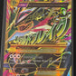 2016 Pokemon M RAYQUAZA EX - Holo - #98