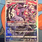 2021 Pokemon Piers's Galarian Obstagoon - Japanese - Secret Rare - #207