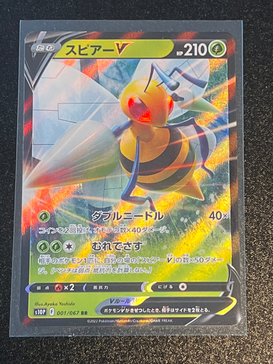 2022 Pokemon Beedrill V - Japanese - #1