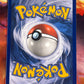 2017 Pokemon Gladion - Trainer - Ultra Rare -  #109