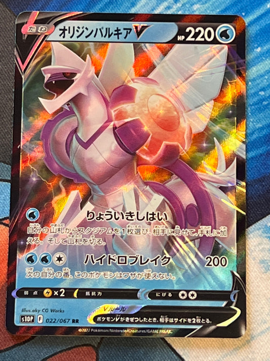 2022 Pokemon Palkia V - Japanese - #22