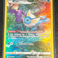 2022 Pokemon VAPOREON - Holo - #TG02