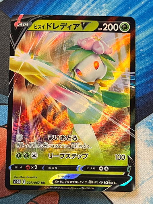2022 Pokemon Hisuian Lilgant V - Japanese - #7