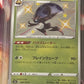 2020 Pokemon Japanese - Orbeetle - Shiny Rare - Graded PSA 9 - #208