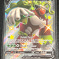 2021 Pokemon RILLABOOM V - #SV105