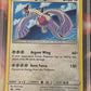 2017 Pokemon Shining Lugia  - Holo Promo - Graded PSA 9 - #SM82