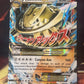 2016 Pokemon M Steelix EX - Ultra Rare - #68