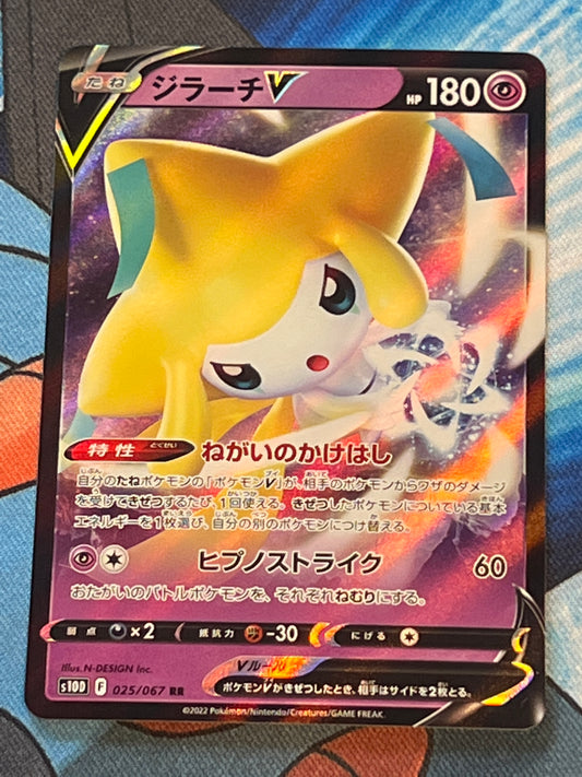 2022 Pokemon Jirachi V - Japanese - #25