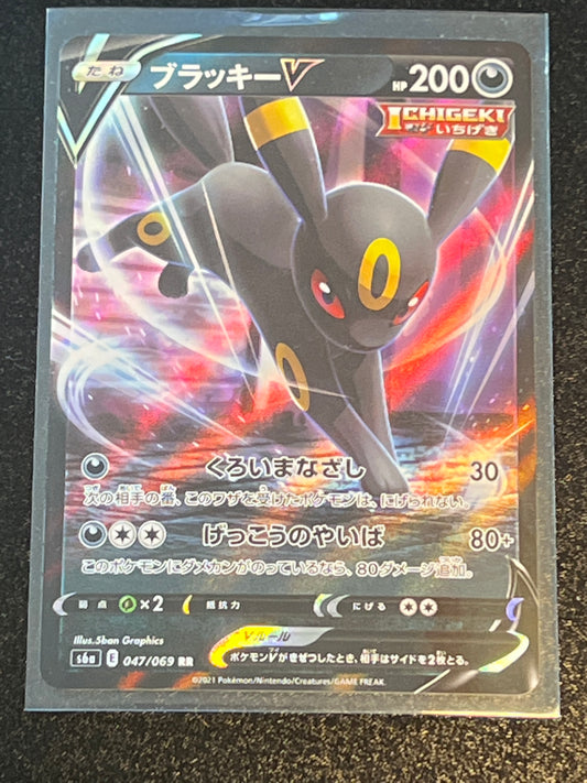 2021 Pokemon Umbreon V - Japanese - #47