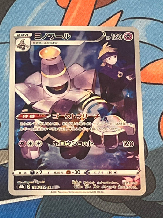 2021 Pokemon Morty's Dusknoir  - Japanese - Secret Rare - #198