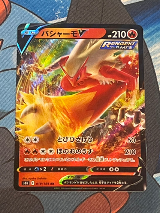 2021 Pokemon Blaziken V - Japanese - Ultra Rare - #019