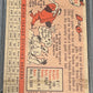 1958 Topps BOB GRIM - PSA 4