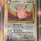 1997 Pokemon Japanese - Clefable - Rare Holo - Graded PSA 8 - #36