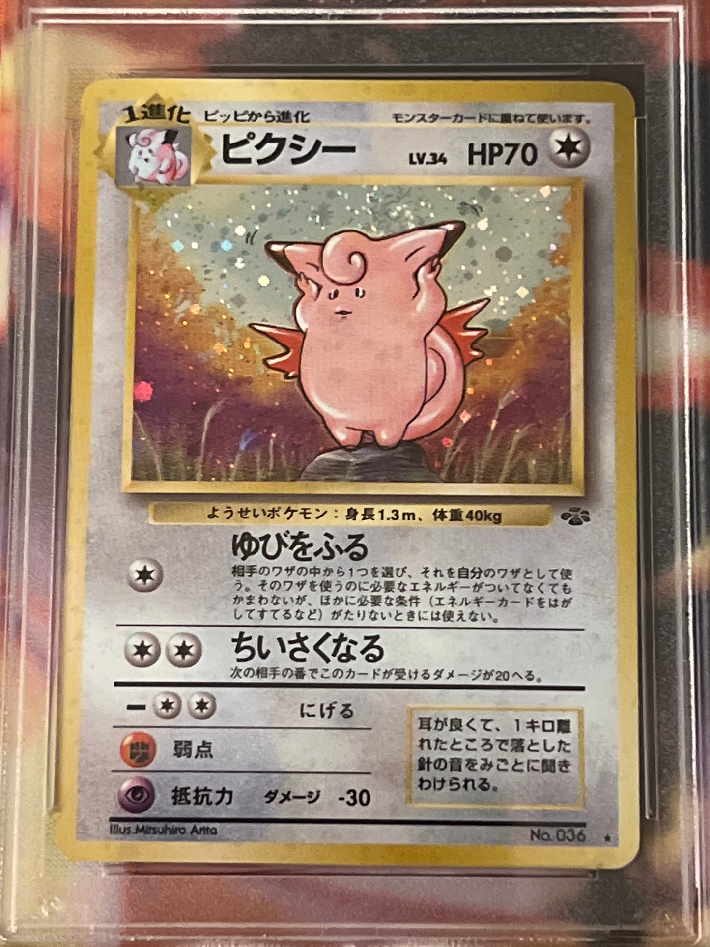 1997 Pokemon Japanese - Clefable - Rare Holo - Graded PSA 8 - #36