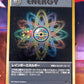 1996 Pokemon Japanese  Metal Energy - Holo - Swirl