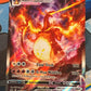 2022 Pokemon Charizard Vmax - Promo - #SWSH261