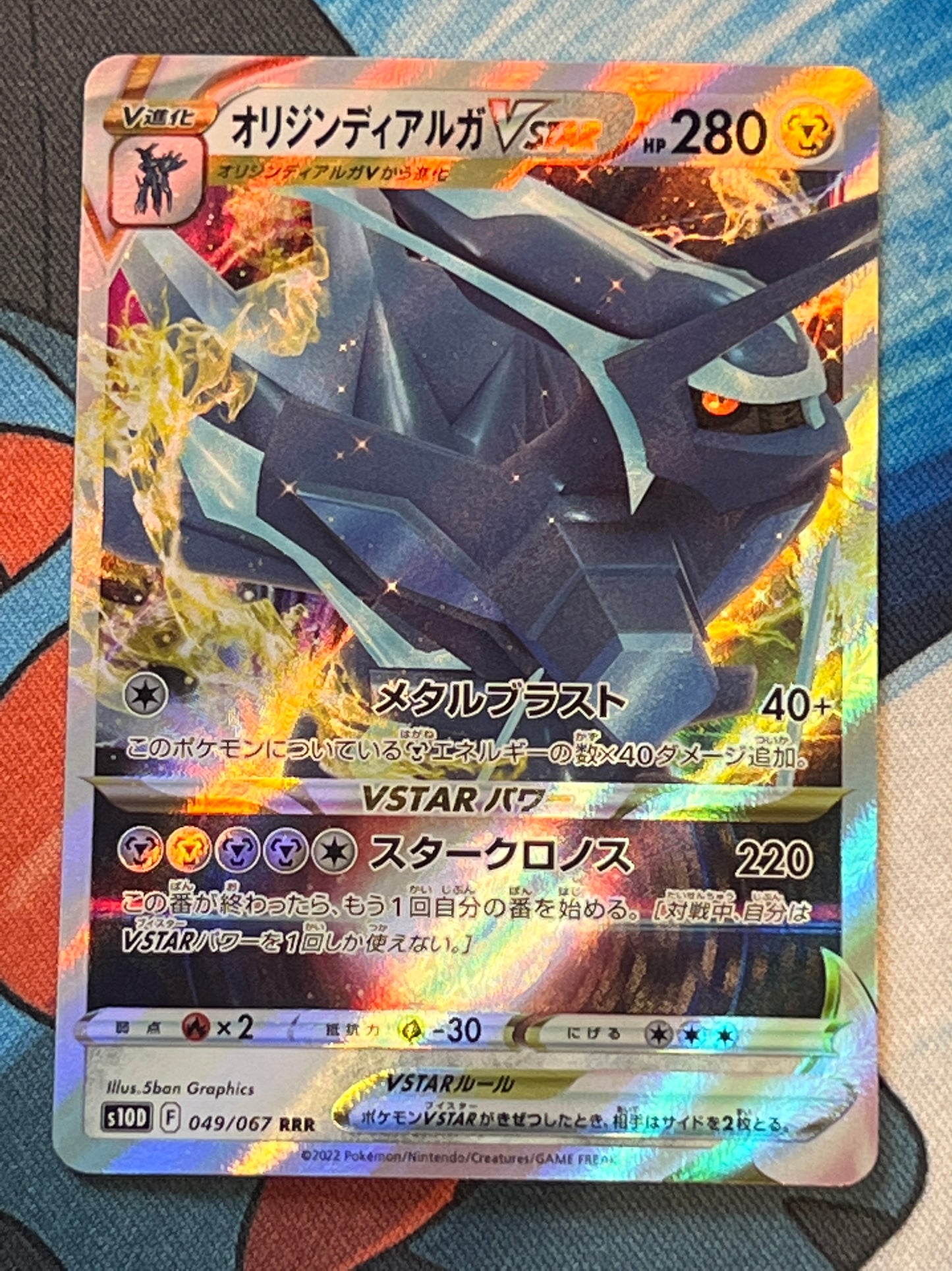 2022 Pokemon Dialga Vstar - Japanese - #49