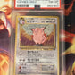 1997 Pokemon Japanese - Clefable - Rare Holo - Graded PSA 8 - #36