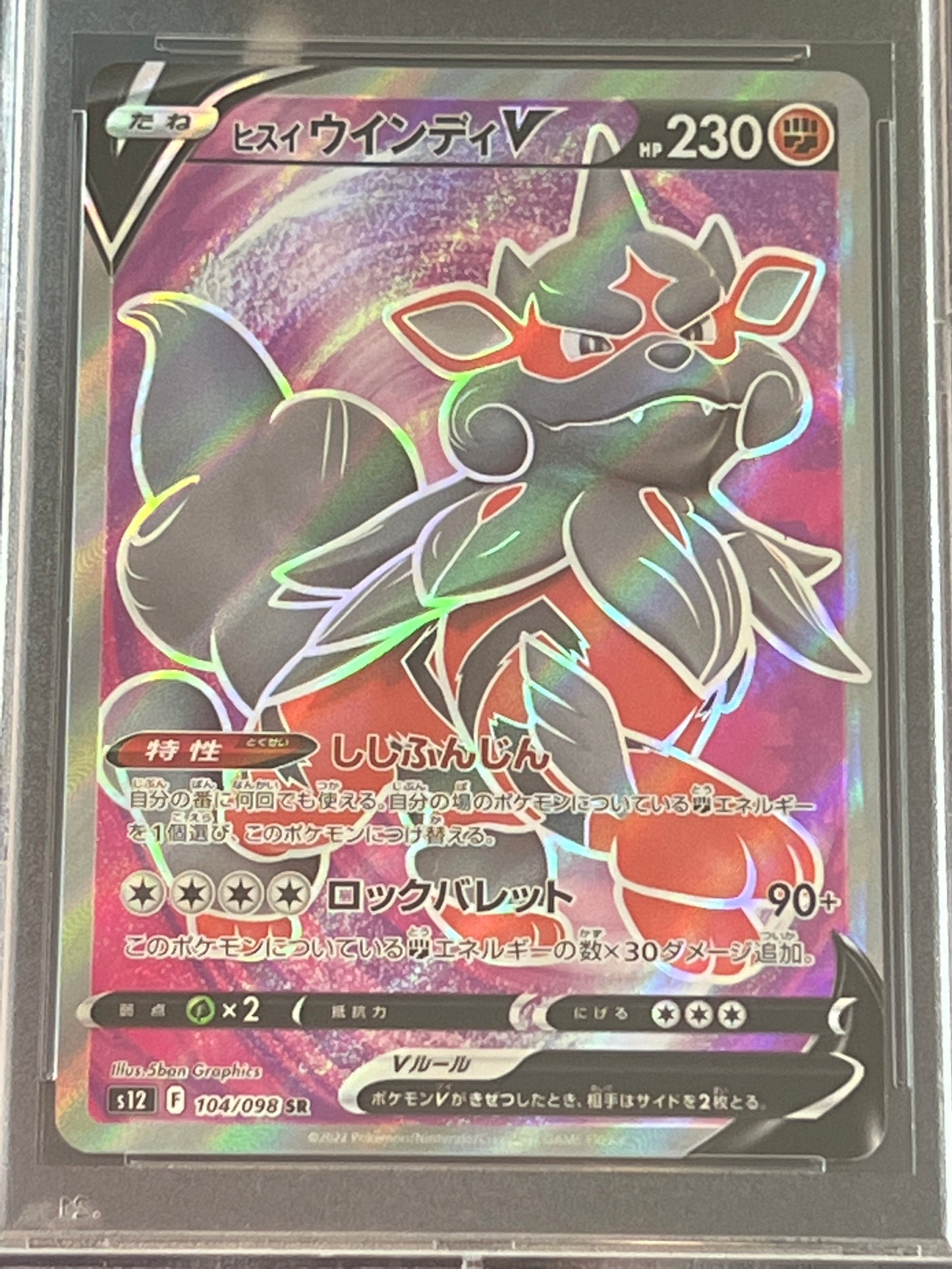 2022 Pokemon Japanese Arcanine V - Ultra Rare - Graded PSA 10 - #104