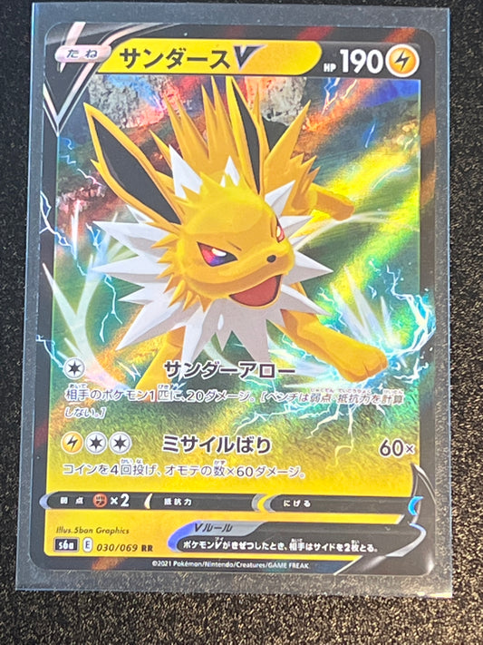 2021 Pokemon Jolteon V - Japanese - #30