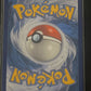 2017 Pokemon MEWTWO - #SM77