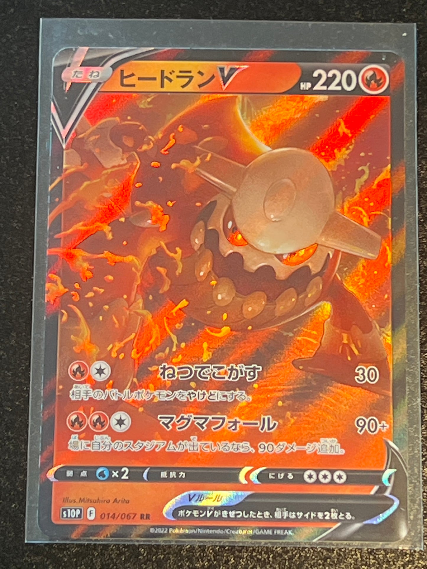 2022 Pokemon Heatran V - Japanese - #14