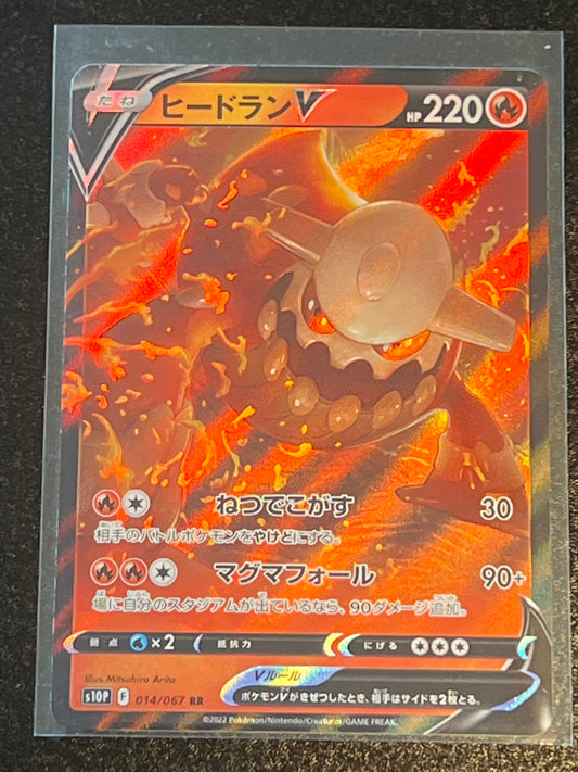 2022 Pokemon Heatran V - Japanese - #14