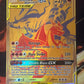 2021 Pokemon Reshiram & Charizard GX - Promo - #SM247