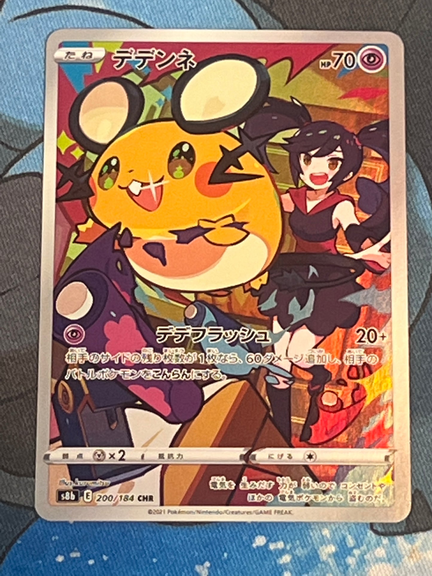 2021 Pokemon Dedenne - Japanese - Secret Rare - #200