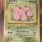 1997 Pokemon Japanese - Exeggcute - Graded CGC 8.5 - #102