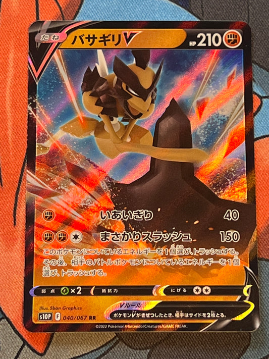 2022 Pokemon Kleavor V - Japanese - #40