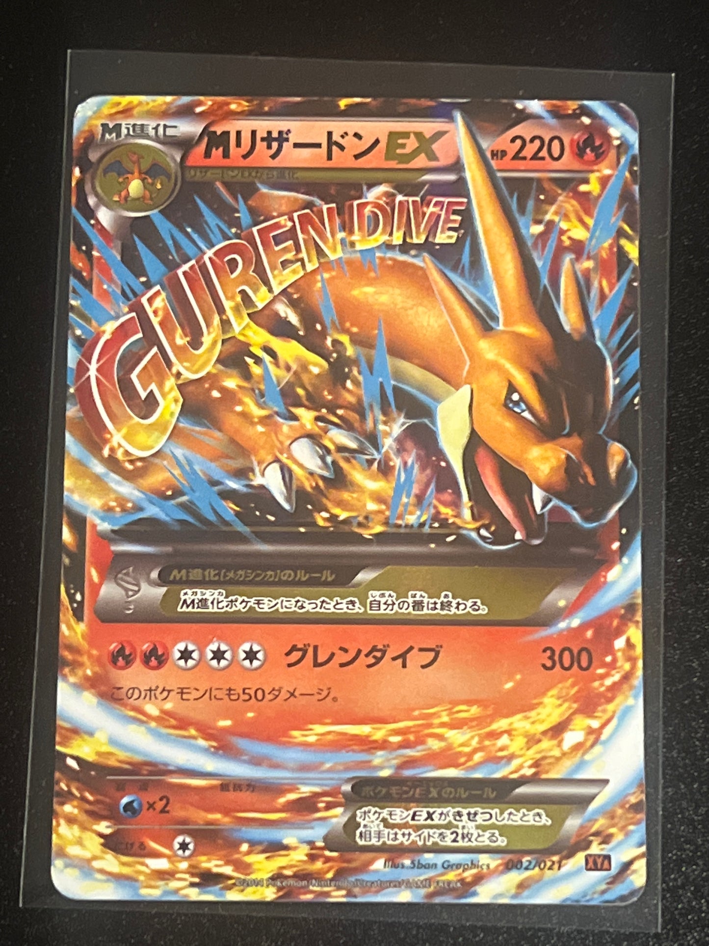 2014 - M CHARIZARD EX - Holo - #2 Japanese