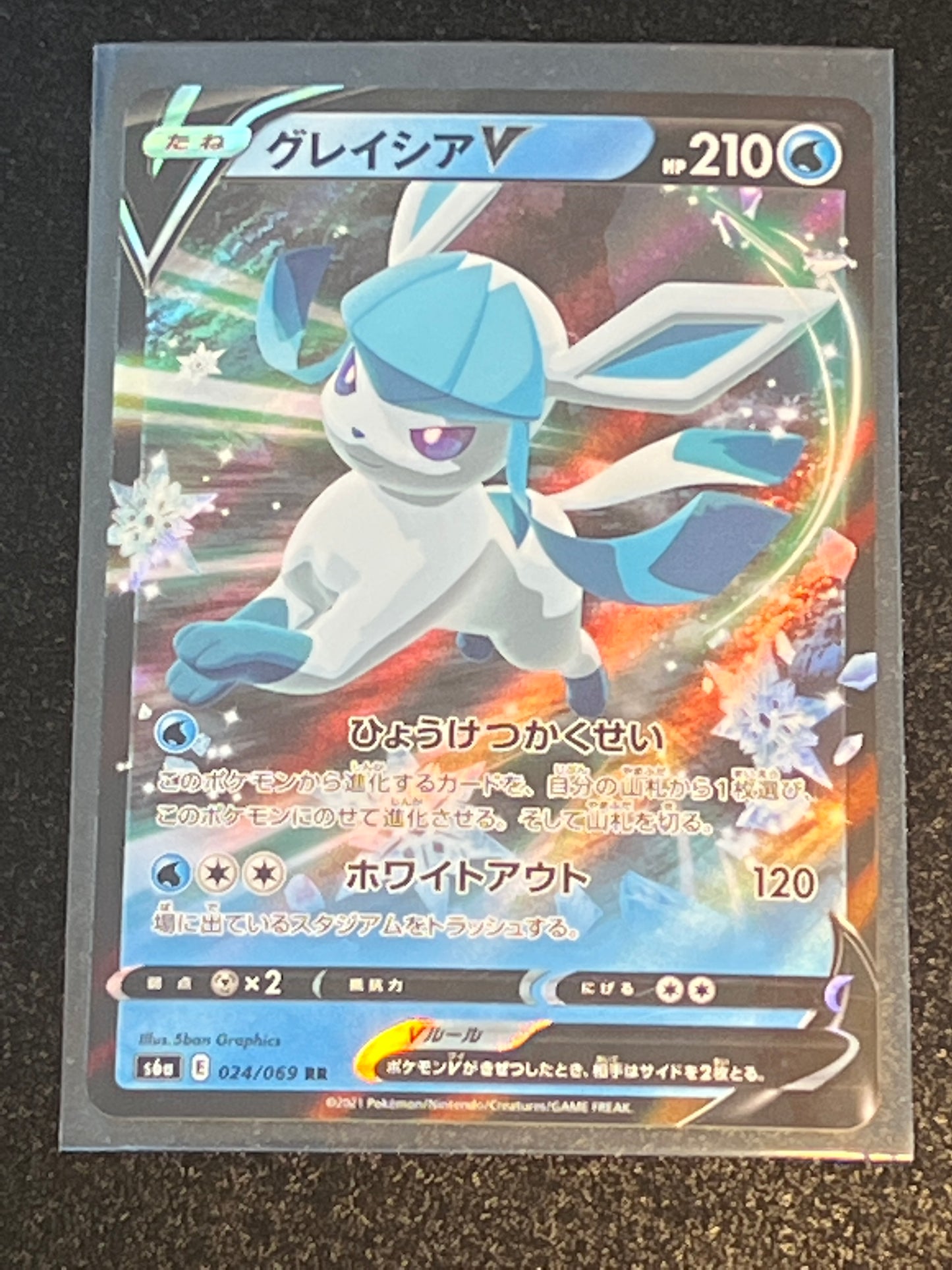 2021 Pokemon Glaceon V - Japanese - #24