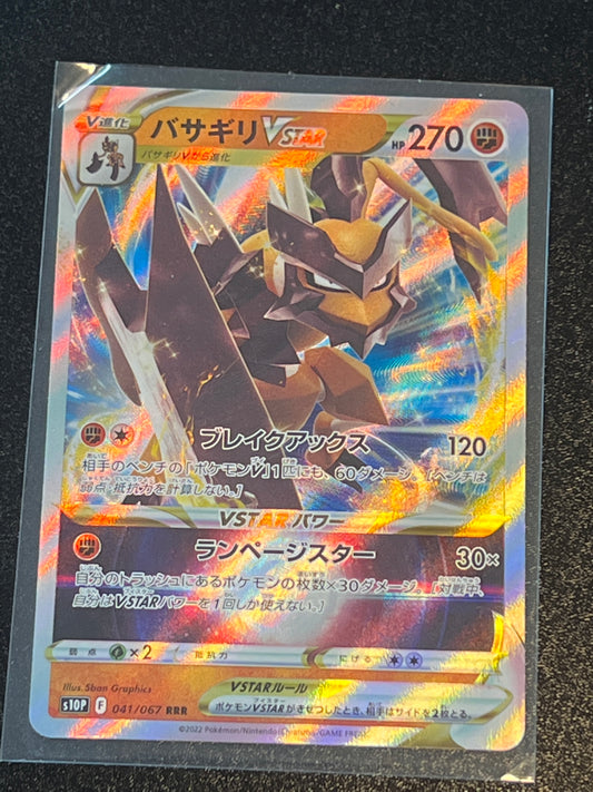 2022 Pokemon Kleavor Vstar - Japanese - #41