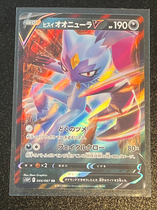 2022 Pokemon Hisuian Sneasler V - Japanese - #44