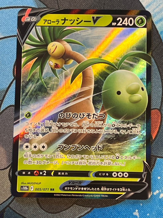 2022 Pokemon Alolan Exegguter V - Japanese - #5