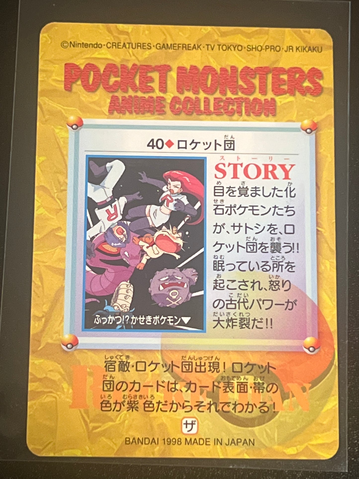 Team Rocket 40 Pokémon Carddass Anime Collection 1998 Nintendo Rare Japanese