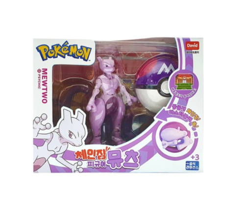 Pokemon Mewtwo Psychic Ball & Toy